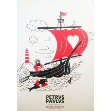 Тетрадь «Корабль». 48 л.