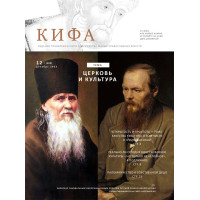Православное издание «Кифа»: № 12 (304), декабрь 2023 (файл PDF) Православное издание «Кифа»: № 12 (304), декабрь 2023 (файл PDF)
