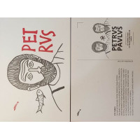 Открытка "Пётр"