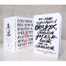 Блокнот "Путь"