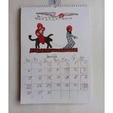 Календарь настенный 2026. Художник Ксения Щукарёва